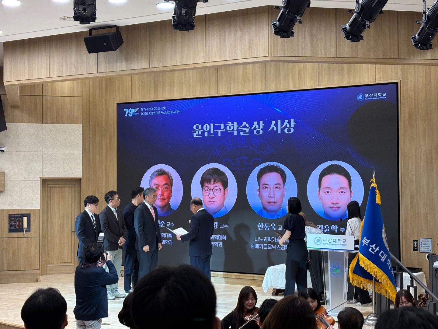 2025학년도 부산대학교 윤인구학술상 수상(박정준교수님) 대표이미지