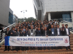 제3회 부산대학교&후쿠오카대학교 연회(2014.11.8)