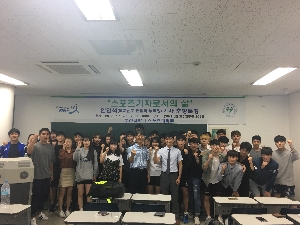 2017학년도 2학기 초청특강 및 개강총회