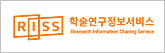 한국교육학술정보원